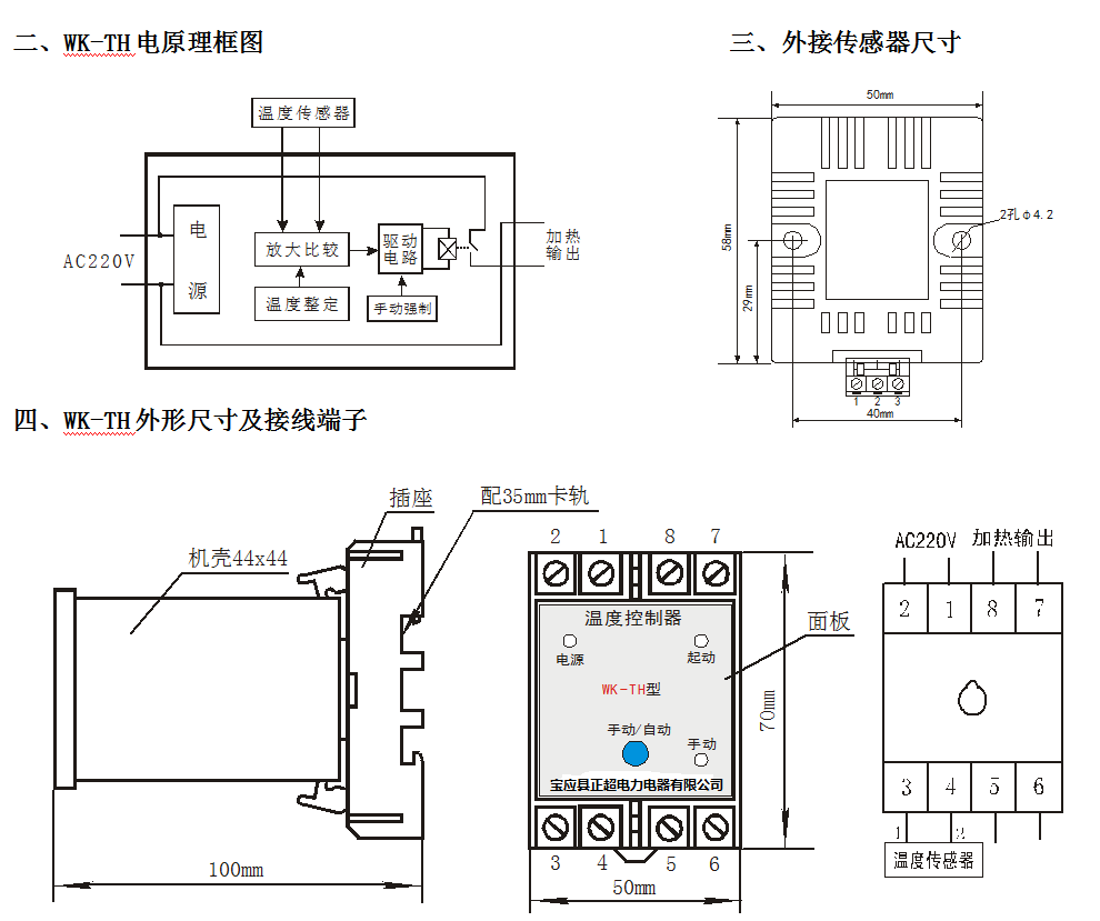 DJR-U型电柜用不锈钢加热管主要用于SM6开关柜内部防潮，祛湿。特别适合柱形空间的安装，十分方便。带有接线盒，是进口加热管的替代品。外形尺寸：U形*310mm，R=15mm,Ф8.5mm 电压220V加热功率：50W;60W;75W;100W.  SRQ-U型电柜用加热管直径16mm，R=40mm,U形长度为440mm.电压：220V 功率：200W