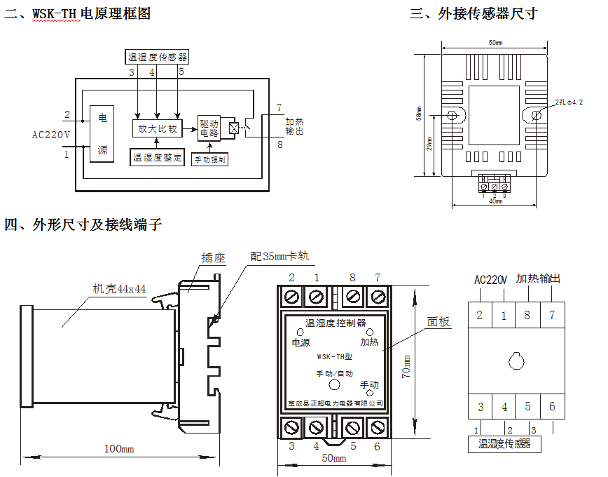 DJR-U型电柜用不锈钢加热管主要用于SM6开关柜内部防潮，祛湿。特别适合柱形空间的安装，十分方便。带有接线盒，是进口加热管的替代品。外形尺寸：U形*310mm，R=15mm,Ф8.5mm 电压220V加热功率：50W;60W;75W;100W.  SRQ-U型电柜用加热管直径16mm，R=40mm,U形长度为440mm.电压：220V 功率：200W